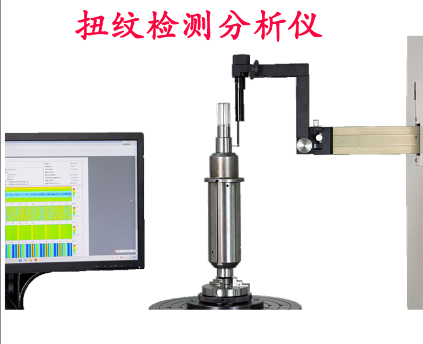 扭纹分析仪